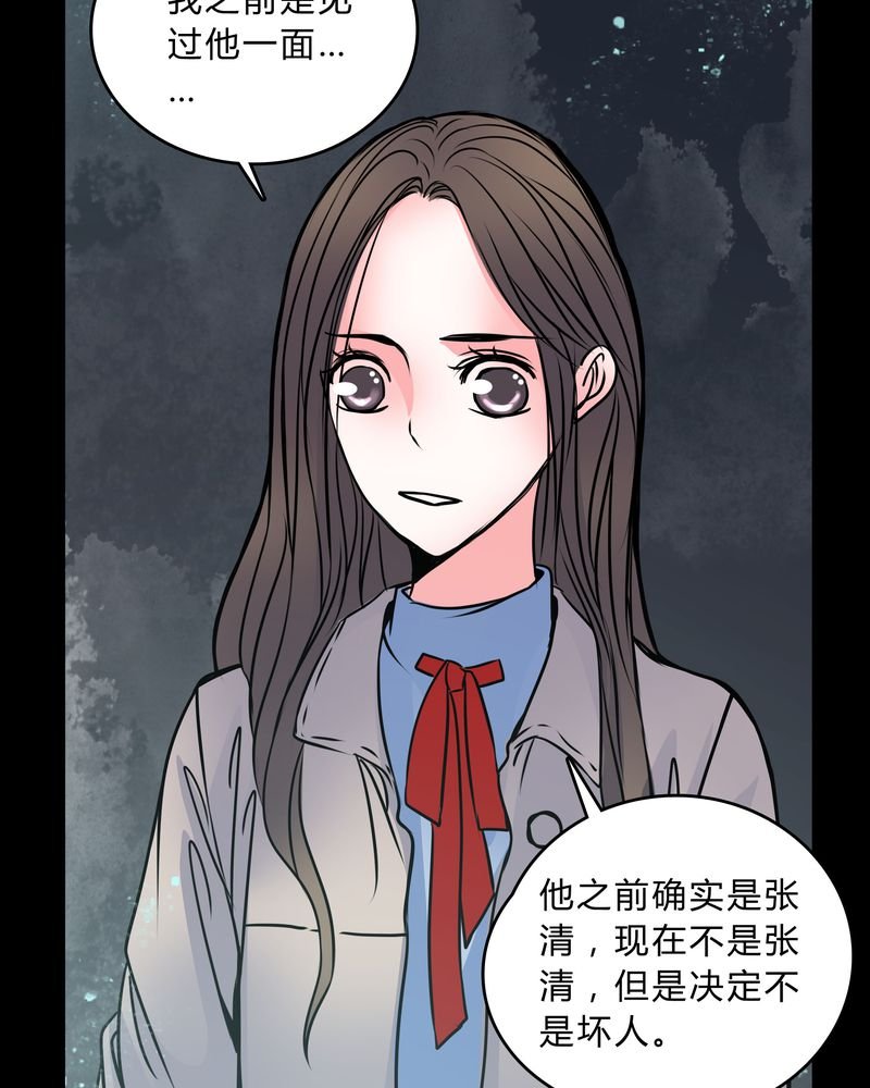 第48章：危急解除