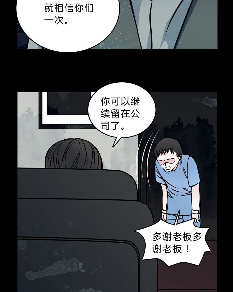 第48章：危急解除