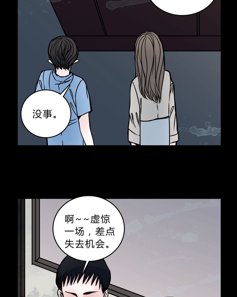 第48章：危急解除