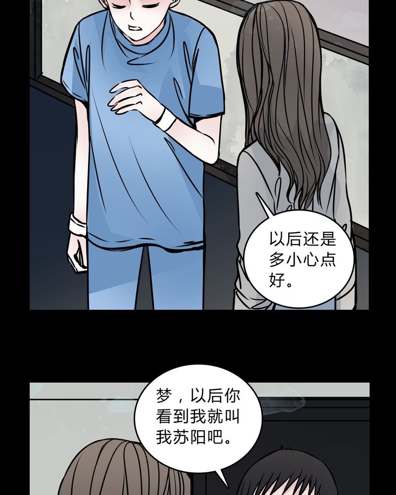 第48章：危急解除