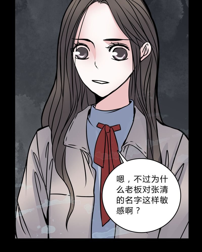 第48章：危急解除