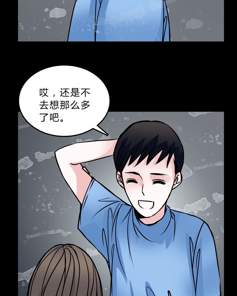 第48章：危急解除