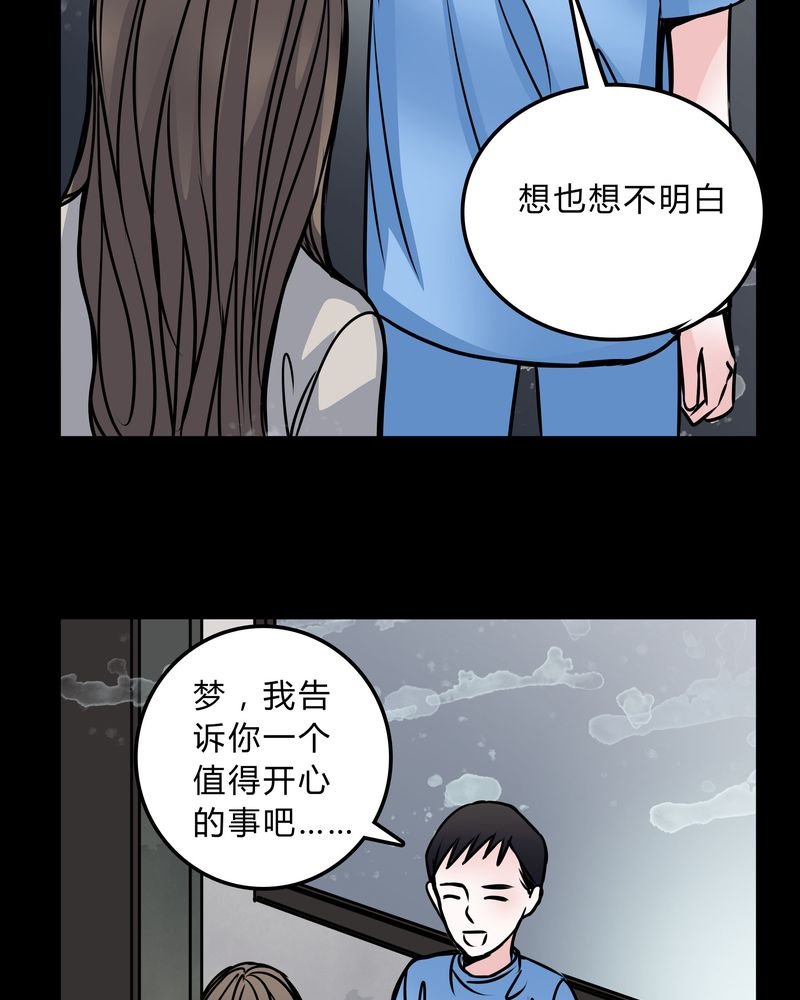 第48章：危急解除