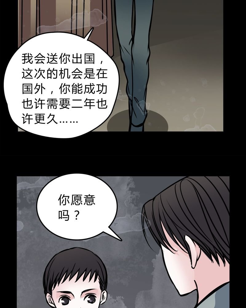 第49章：出国机遇