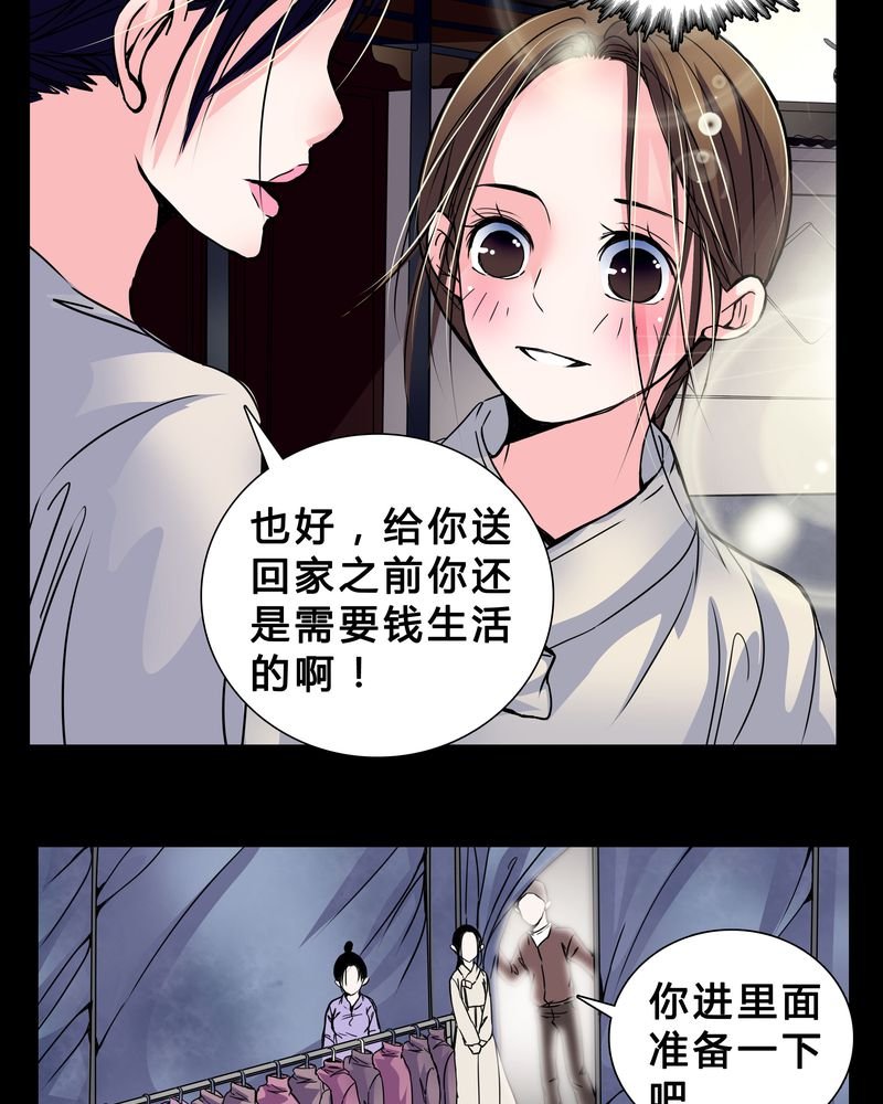 第5章：职场规则