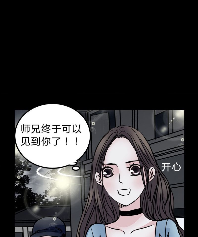 第50章：劈腿