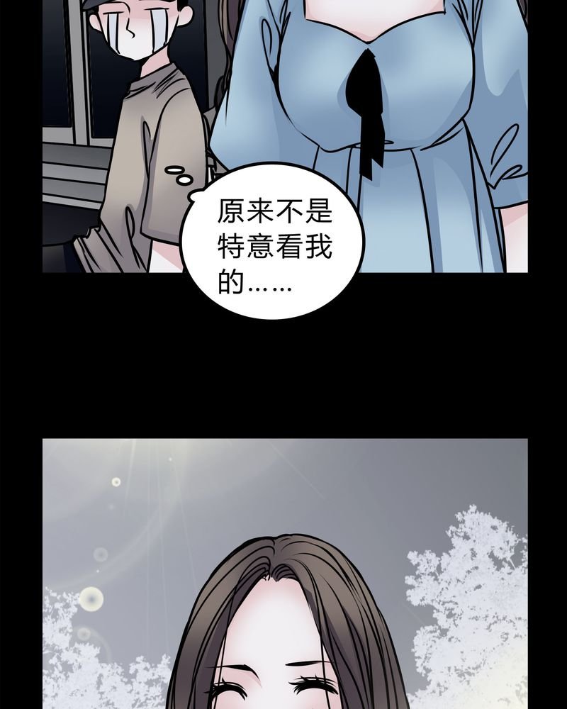 第50章：劈腿