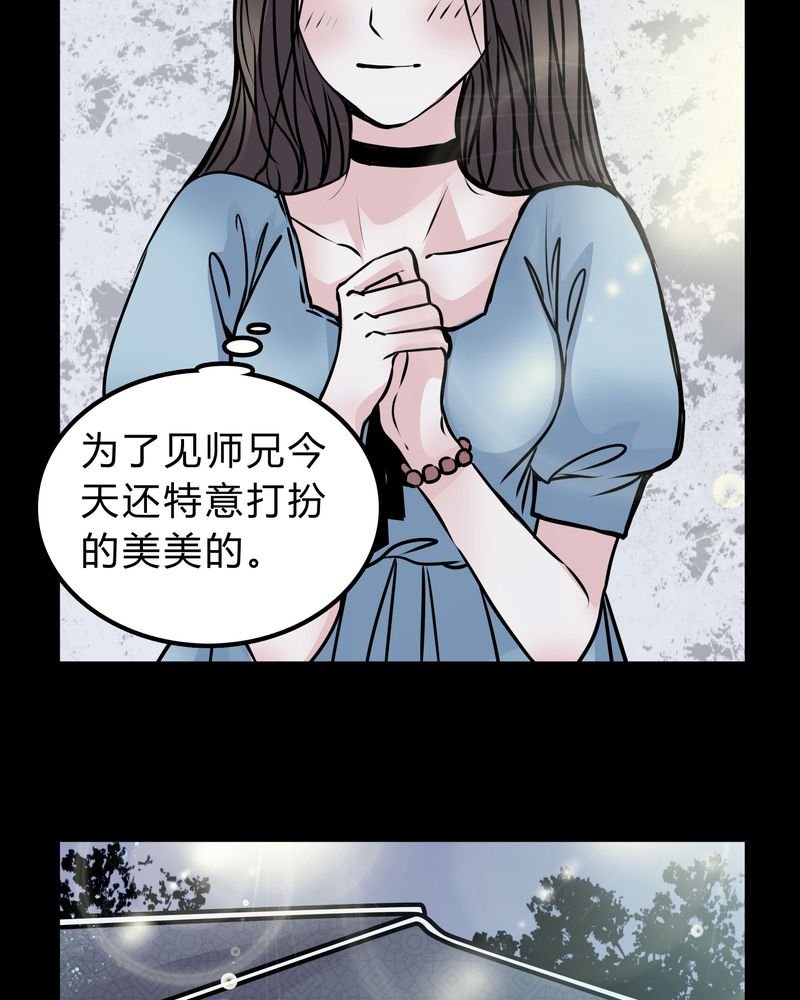 第50章：劈腿