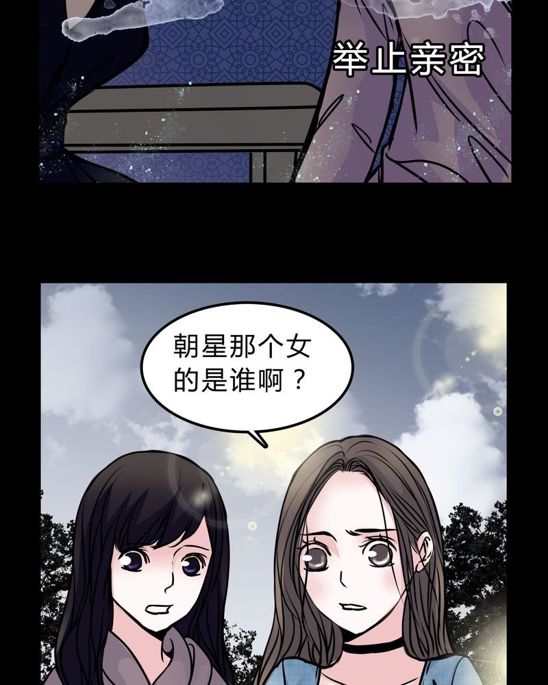 第50章：劈腿