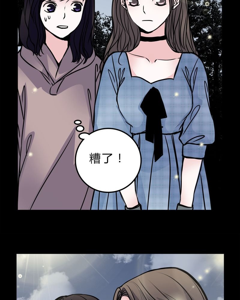 第50章：劈腿
