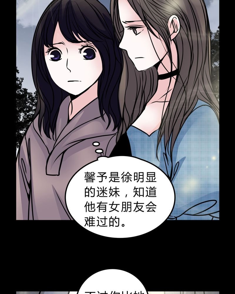 第50章：劈腿