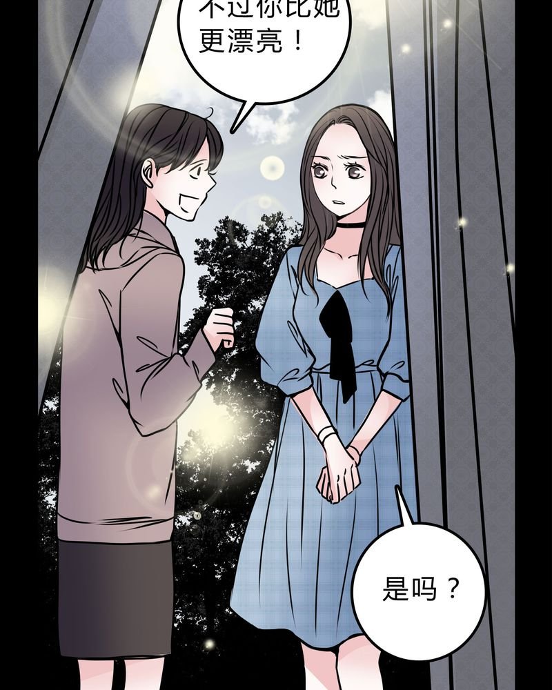 第50章：劈腿