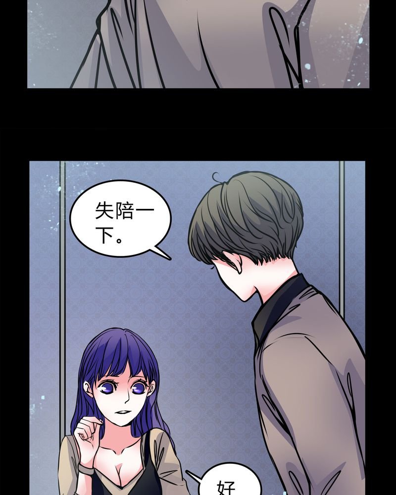 第50章：劈腿