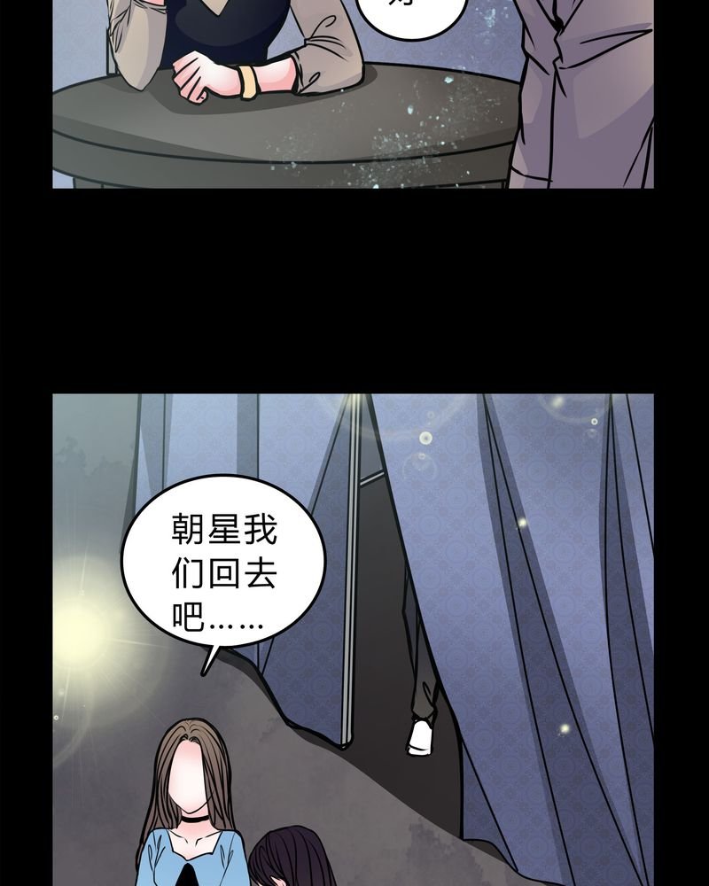 第50章：劈腿