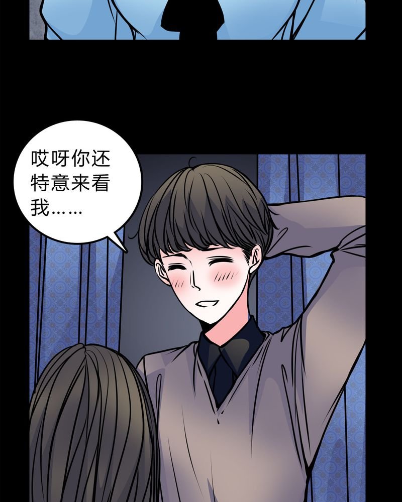 第50章：劈腿