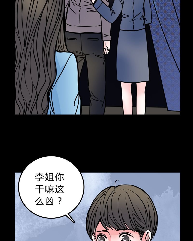 第50章：劈腿