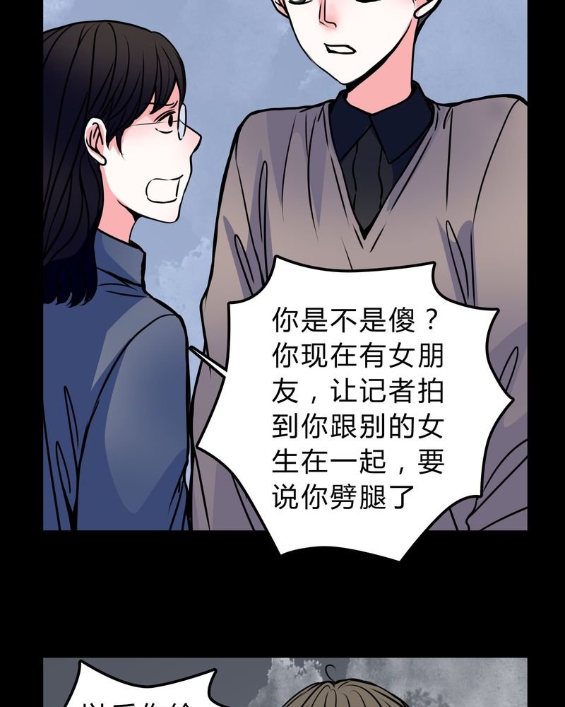 第50章：劈腿