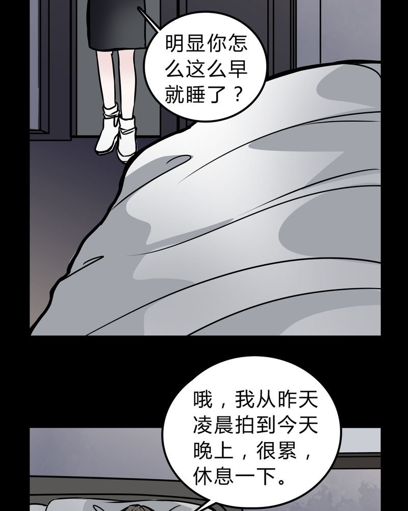 第50章：劈腿
