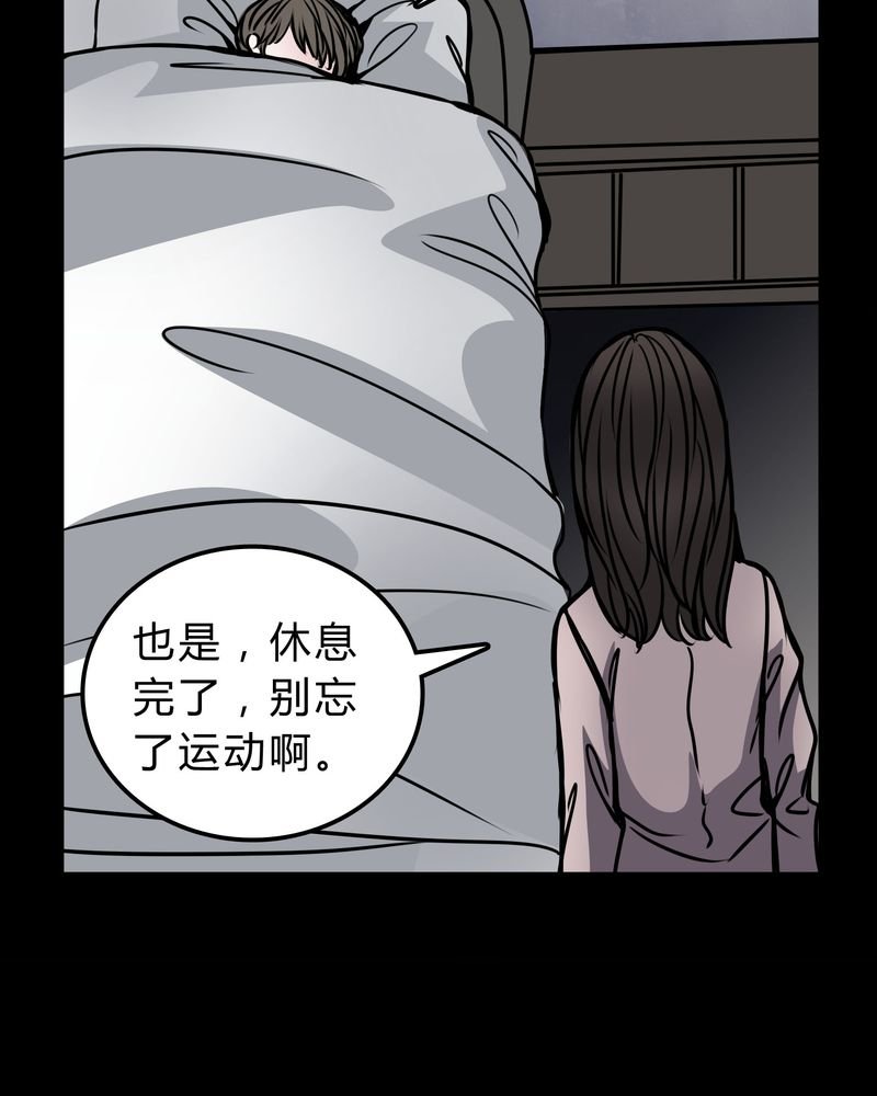 第50章：劈腿
