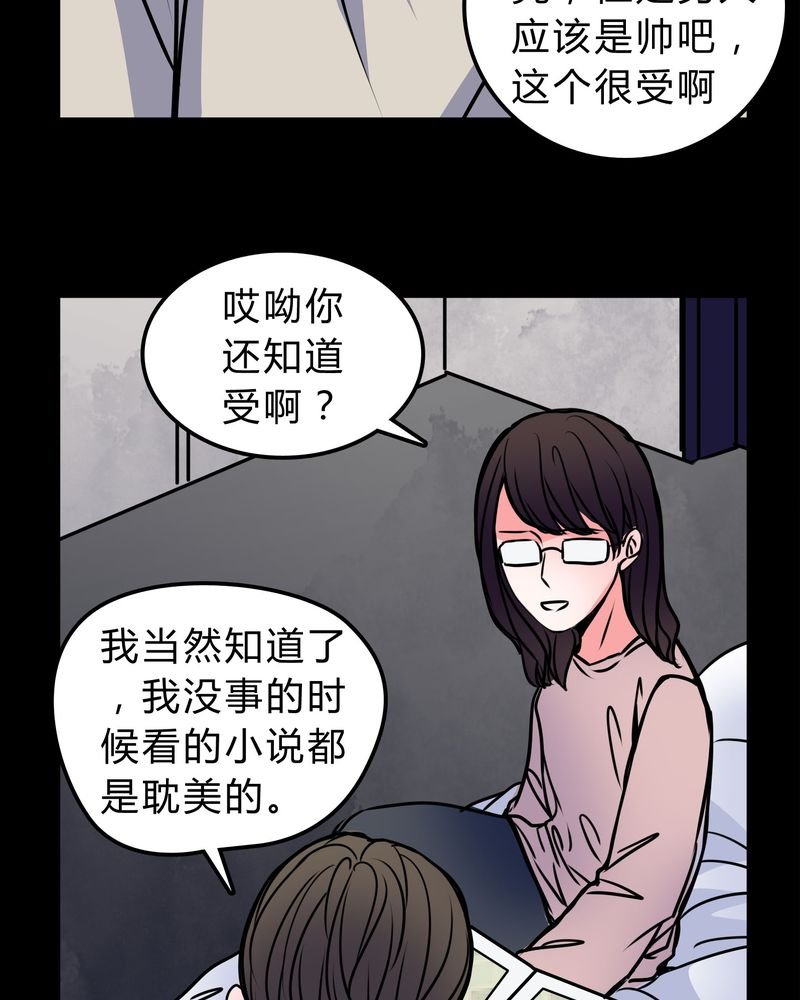 第51章：假恋情