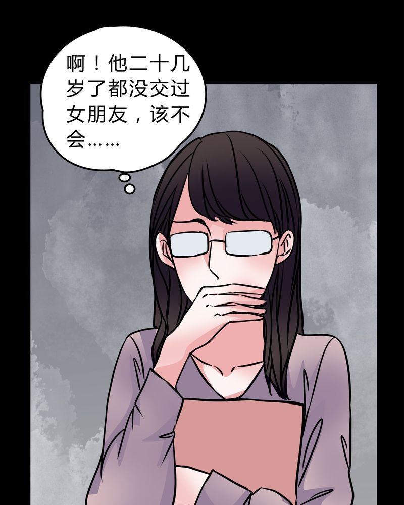 第51章：假恋情