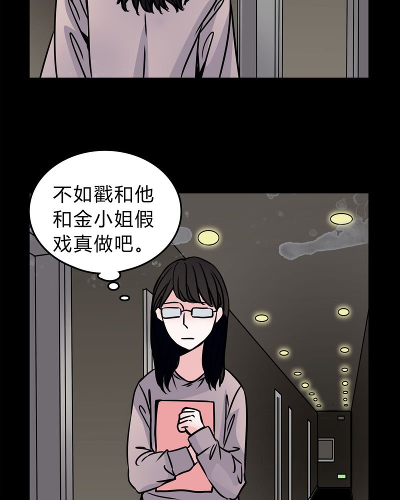 第51章：假恋情