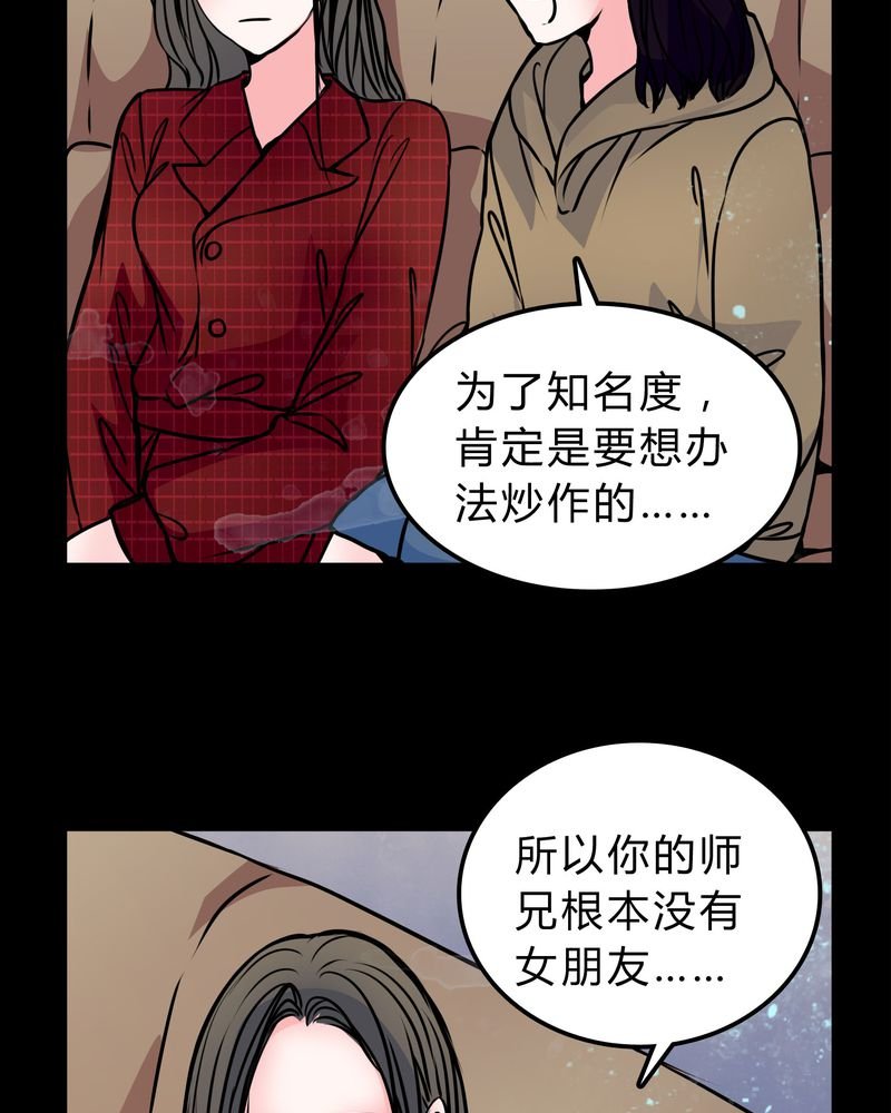 第51章：假恋情