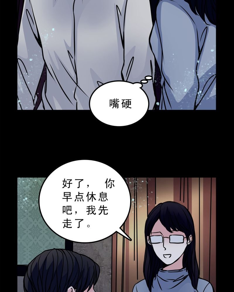 第53章：暴力倾向