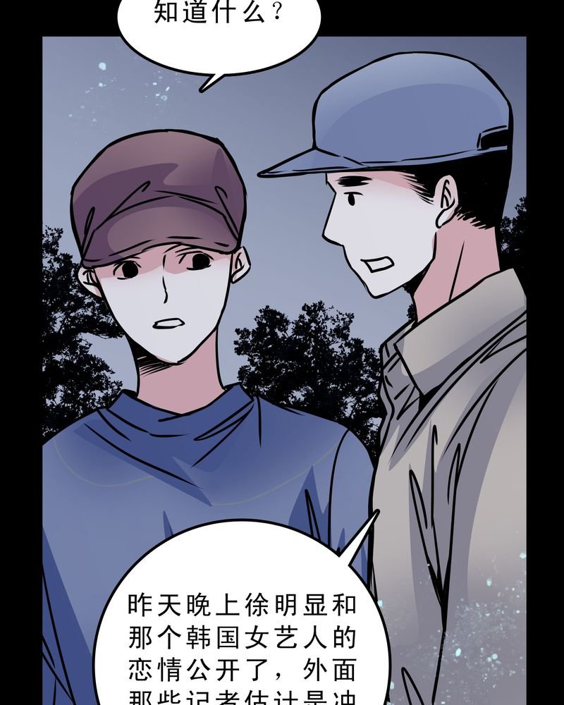 第53章：暴力倾向