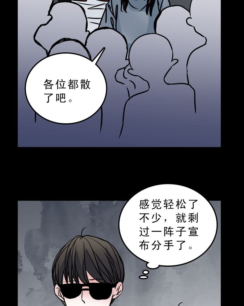 第53章：暴力倾向