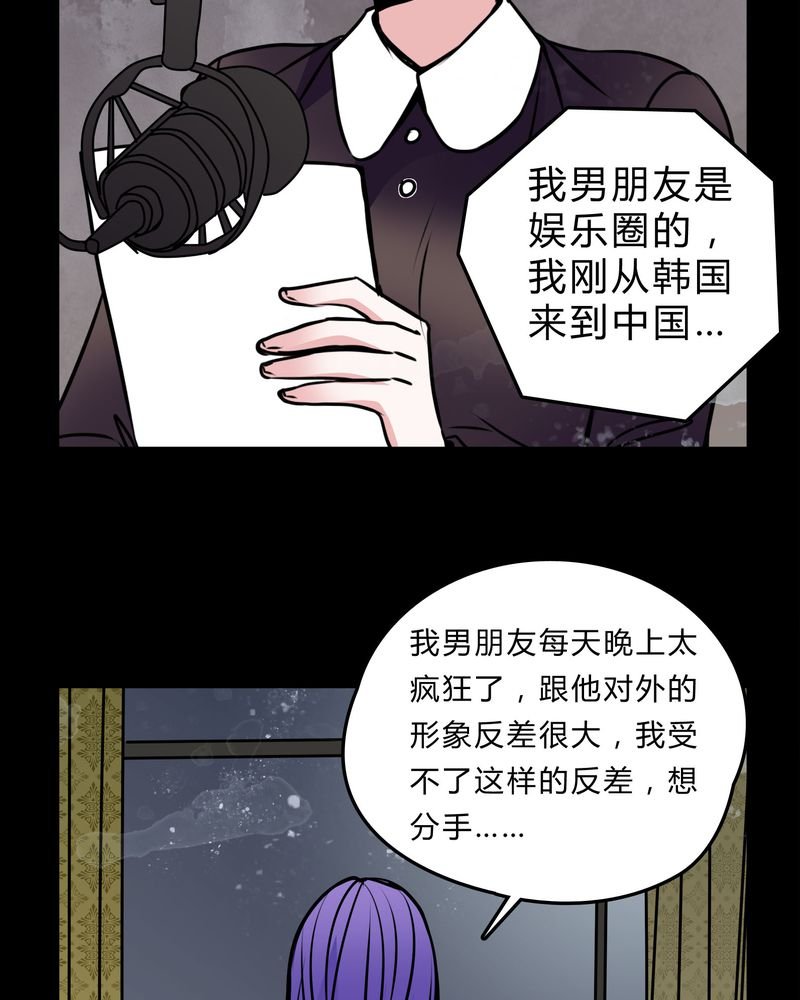 第53章：暴力倾向