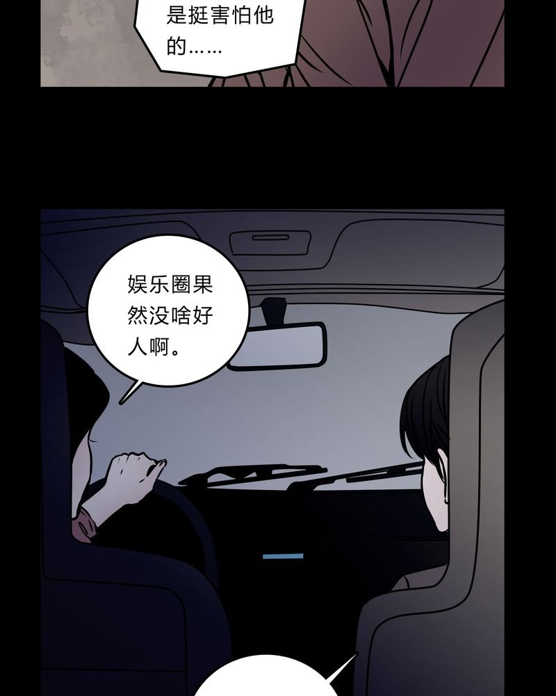 第53章：暴力倾向