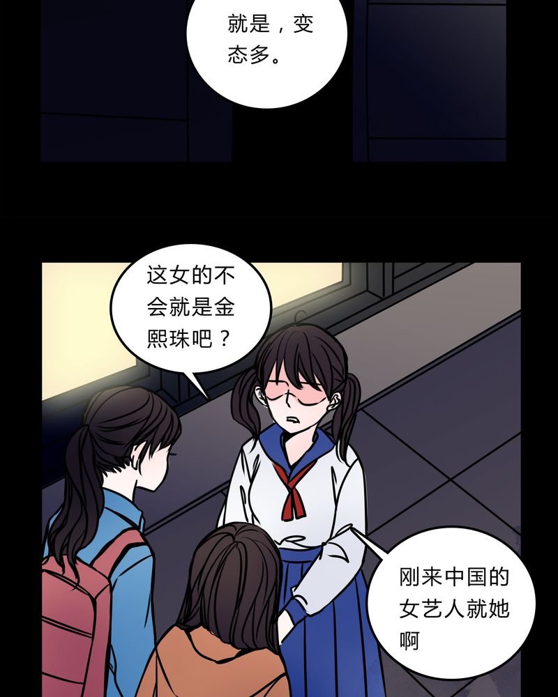 第53章：暴力倾向