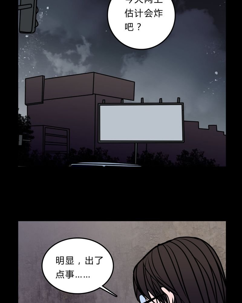 第53章：暴力倾向