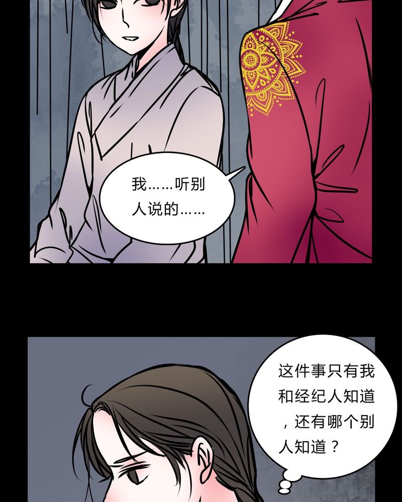 第56章：难道是鬼？