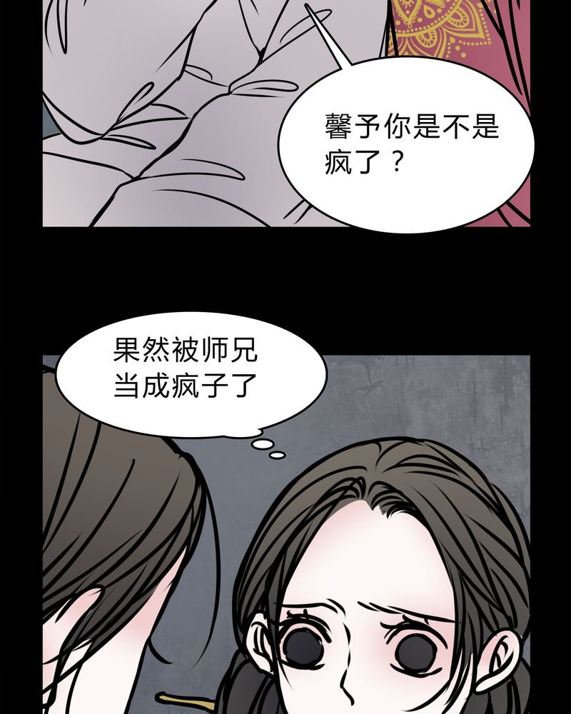 第56章：难道是鬼？