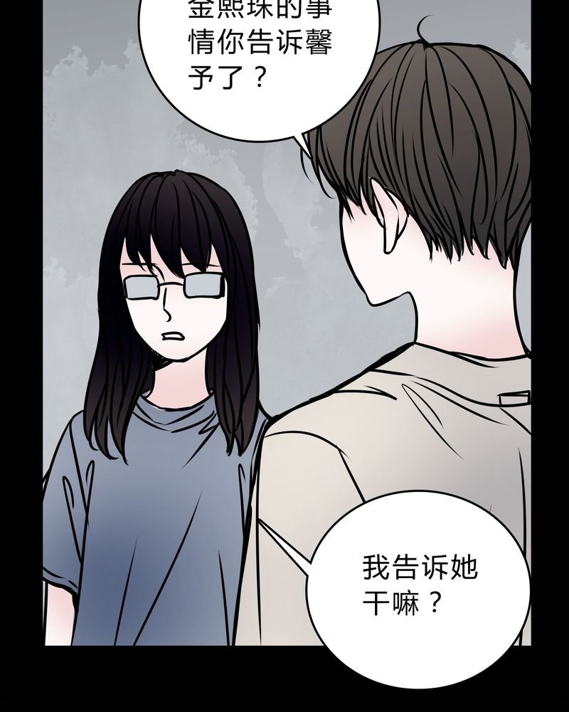 第56章：难道是鬼？