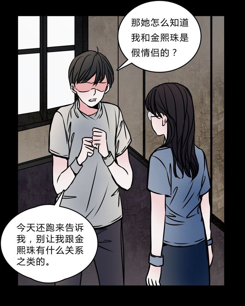 第56章：难道是鬼？