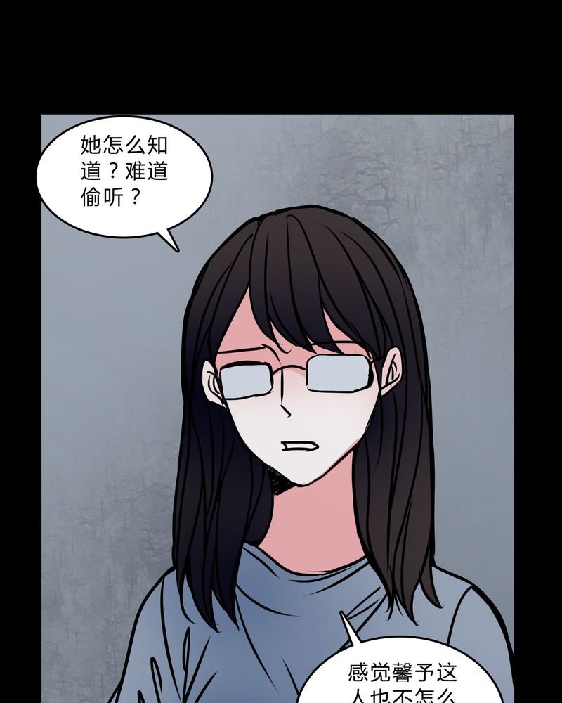 第56章：难道是鬼？