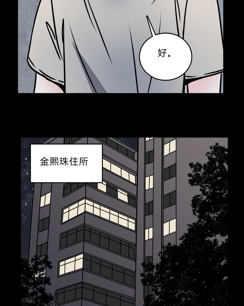 第56章：难道是鬼？
