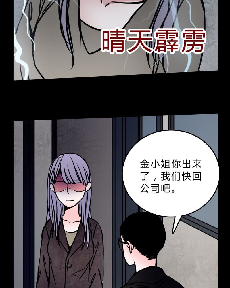 第57章：晴天霹雳