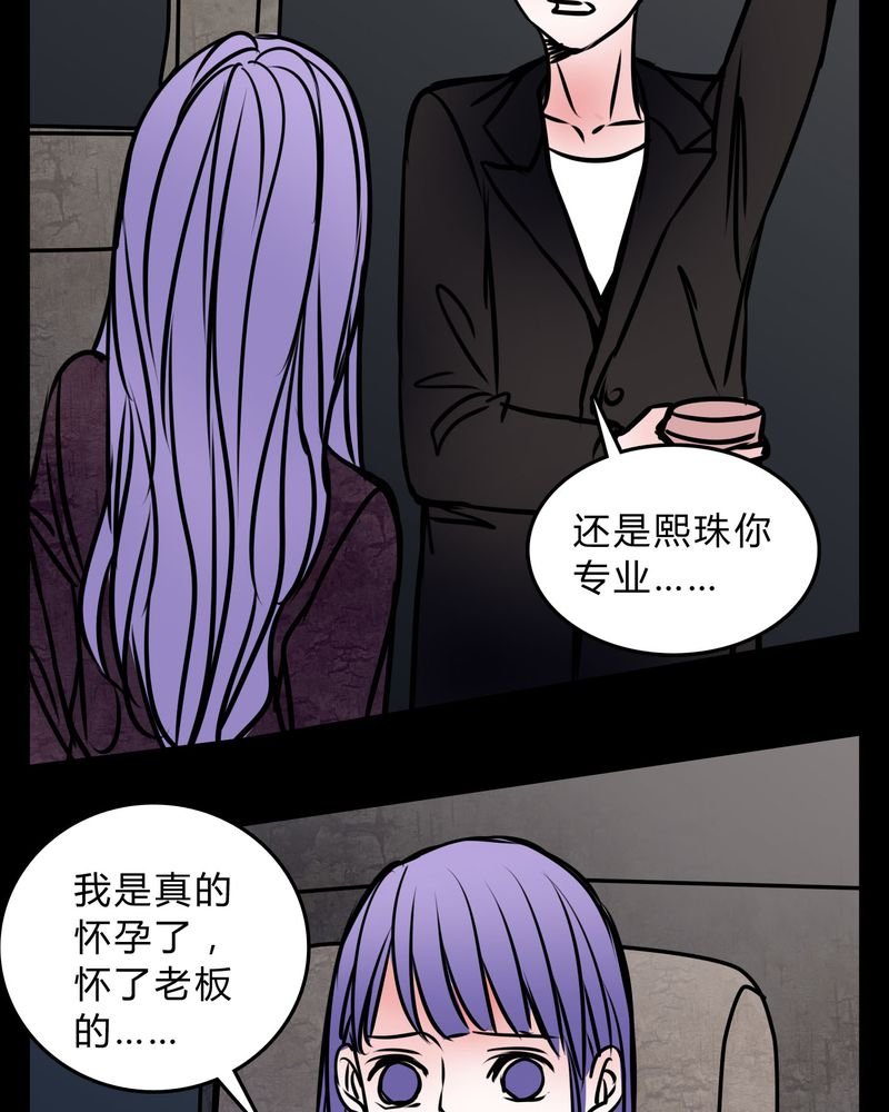 第57章：晴天霹雳