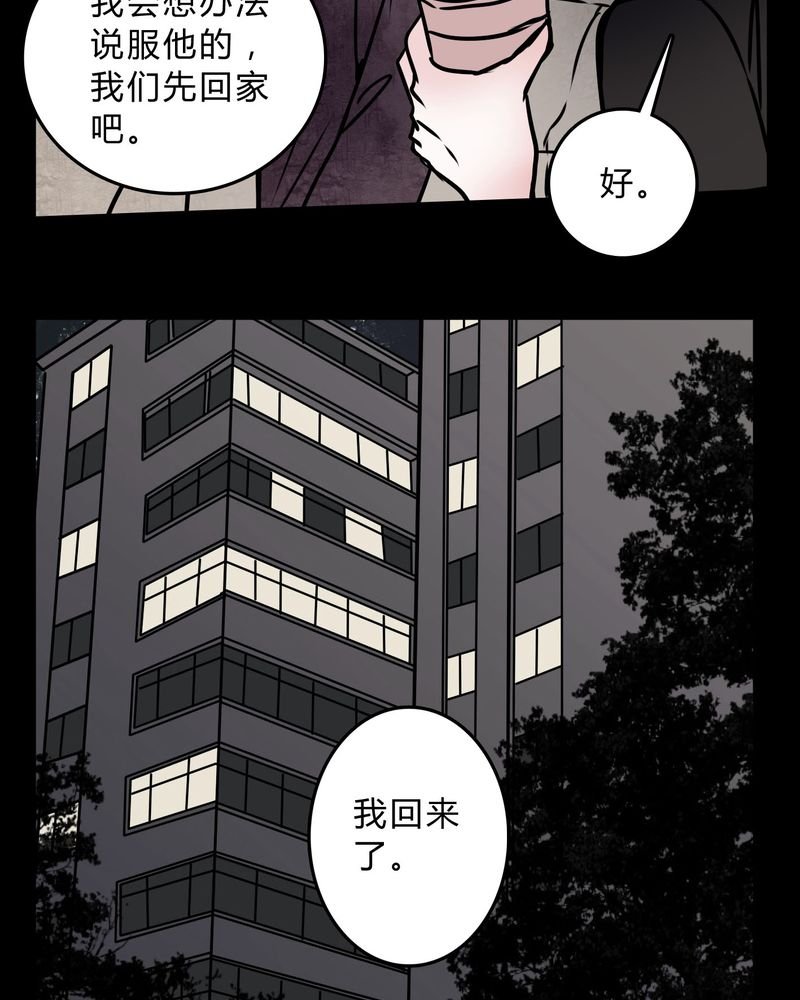 第57章：晴天霹雳