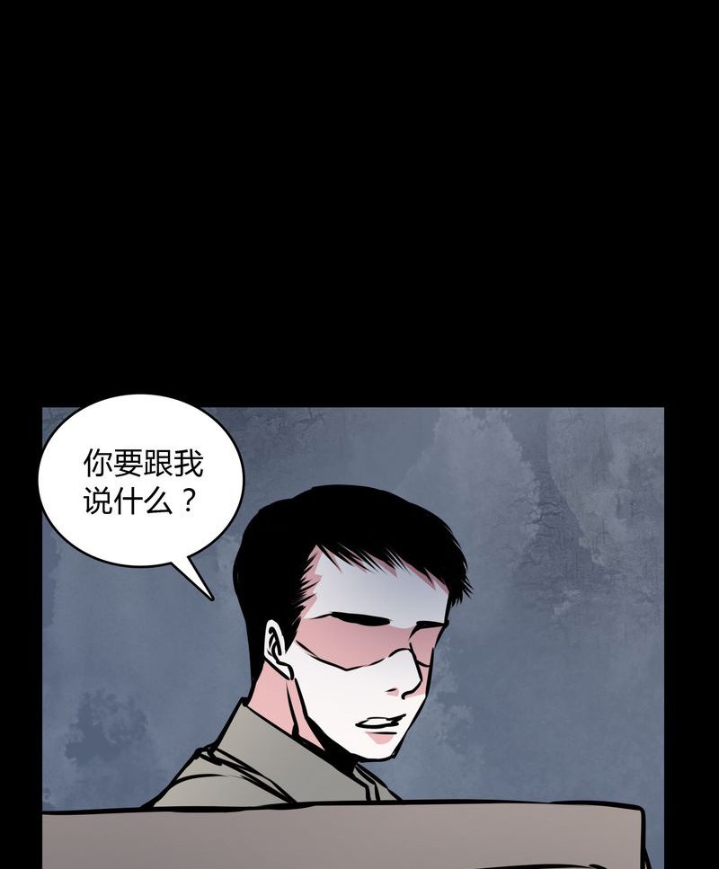 第58章：孩子是谁的？