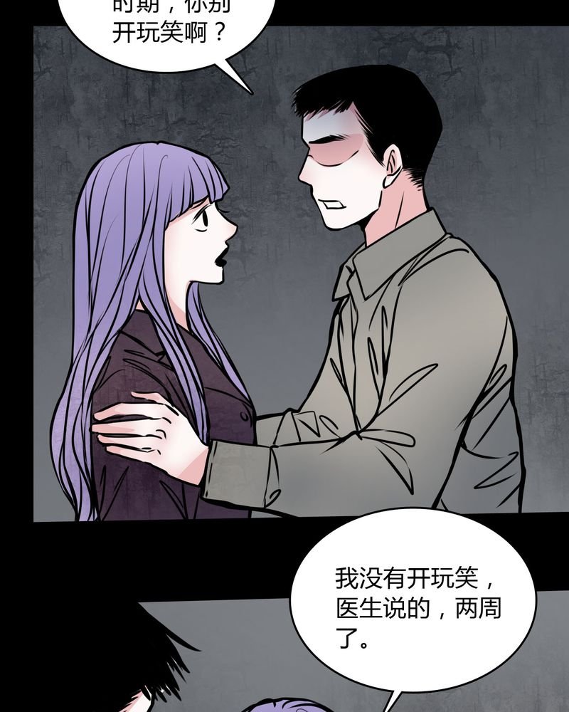 第58章：孩子是谁的？