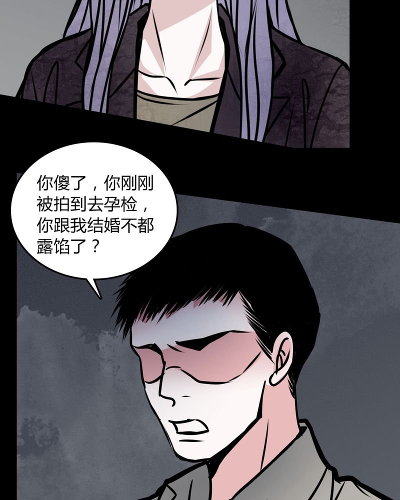 第58章：孩子是谁的？