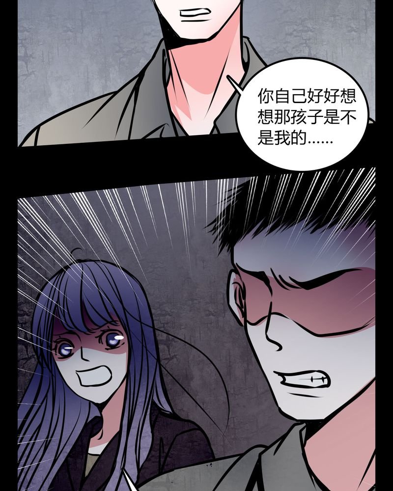 第58章：孩子是谁的？
