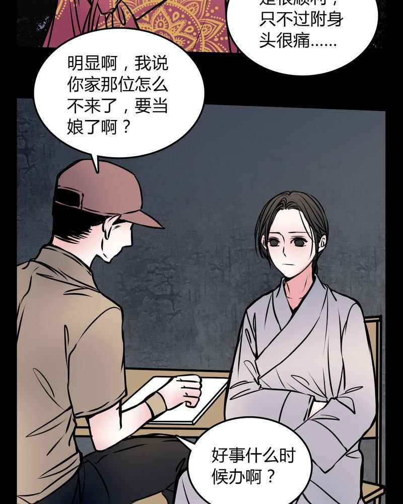 第58章：孩子是谁的？