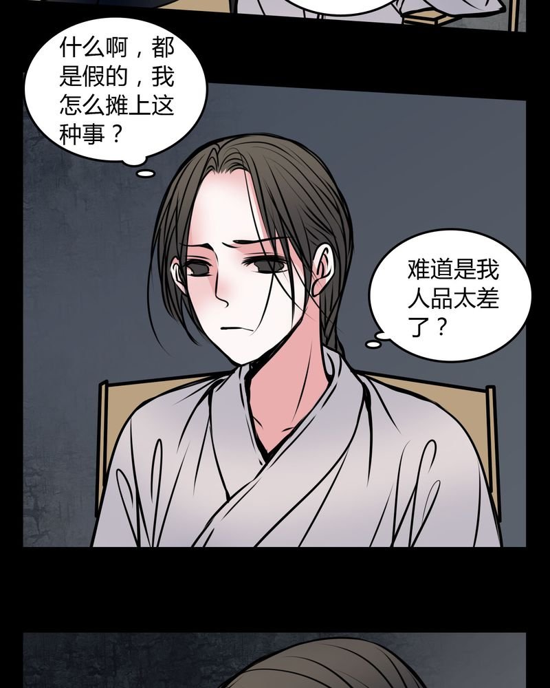 第58章：孩子是谁的？