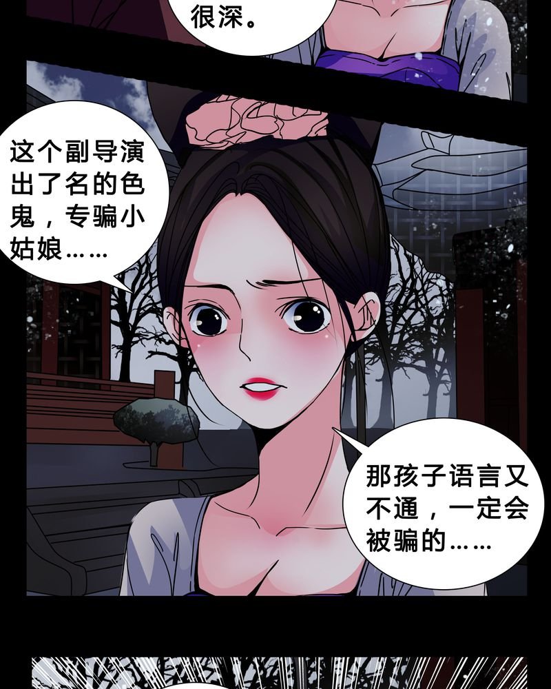 第6章：害怕